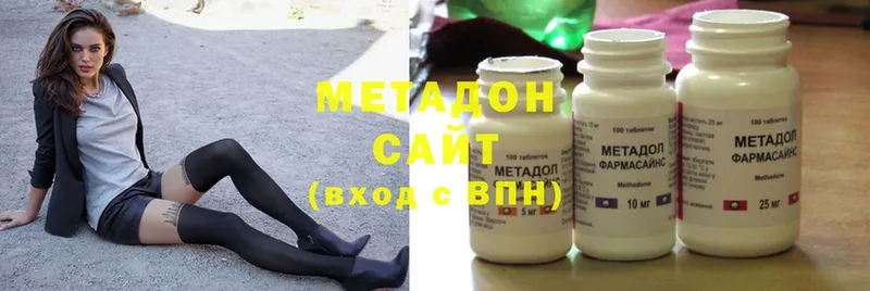 Метадон methadone  мориарти наркотические препараты  Вичуга 