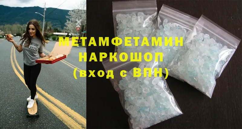 Первитин Methamphetamine  магазин    Вичуга 